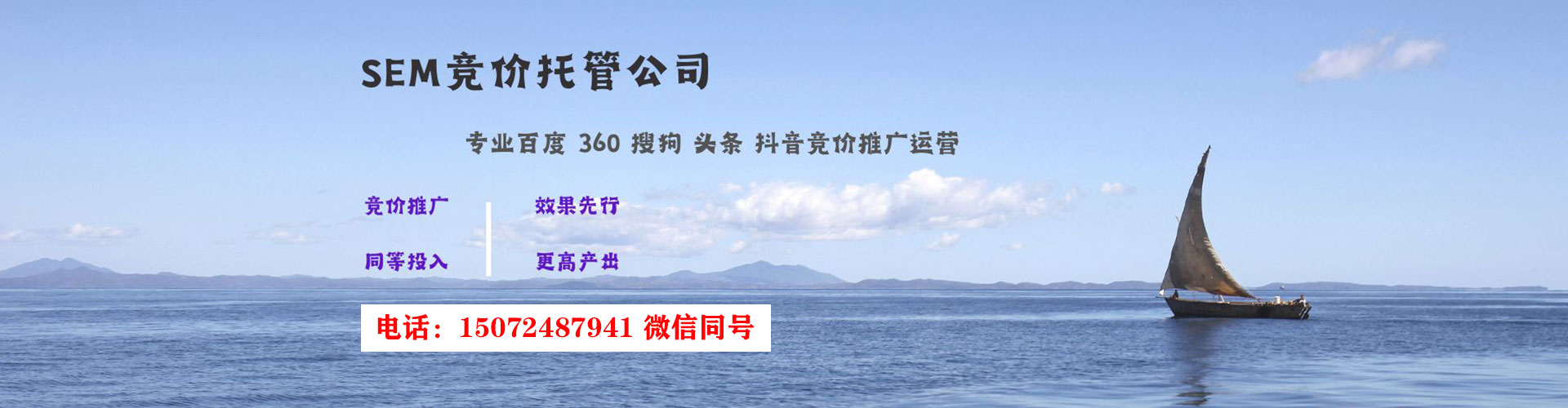 雨城百度竞价推广